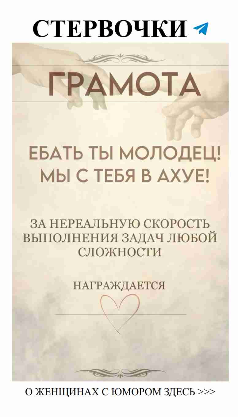 Забавная грамота для любви и веселья Забавная грамота для любви и веселья