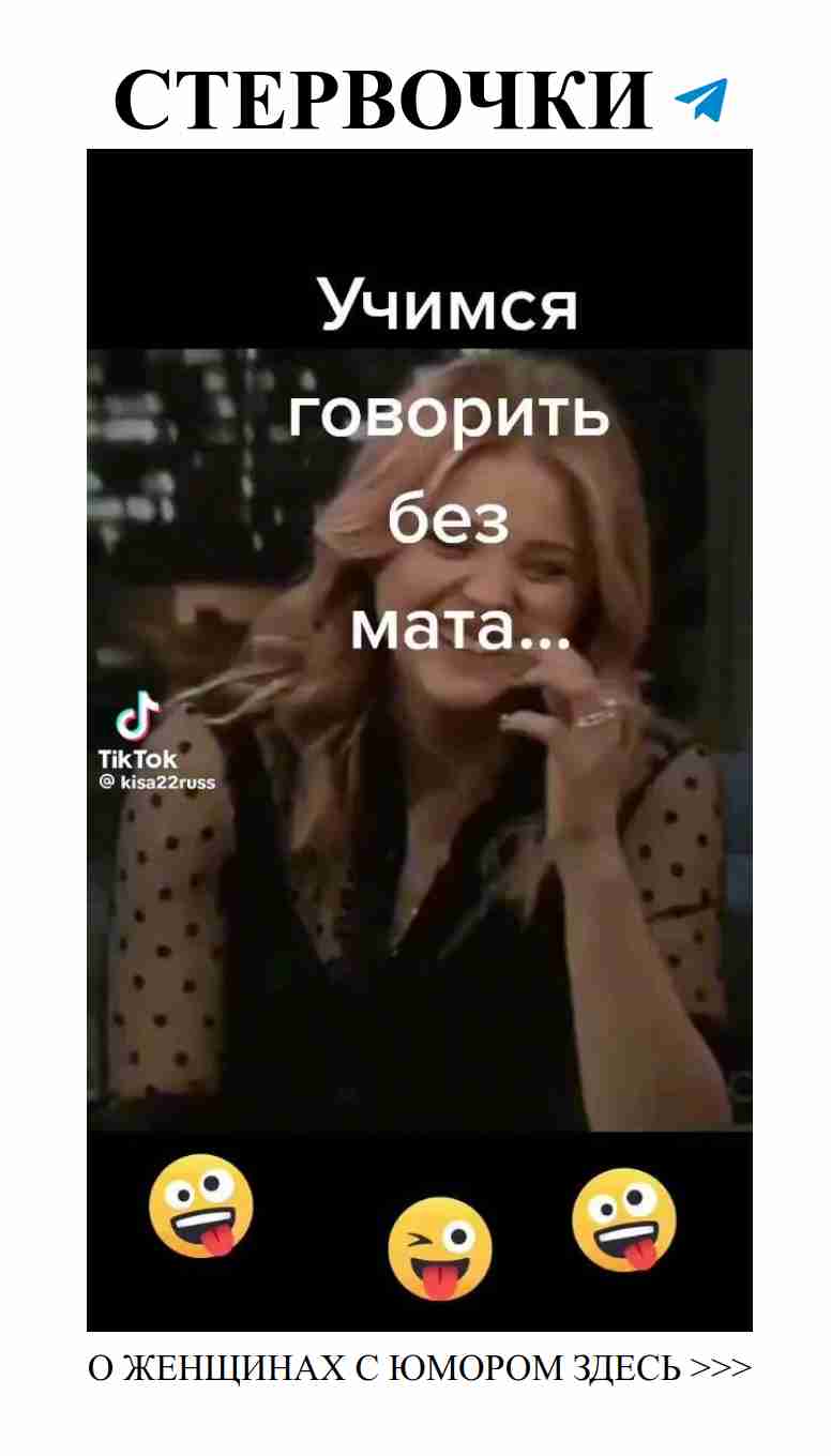 Любовные приколы для девушек: смех без мата каждый день Любовные приколы для девушек: смех без мата каждый день