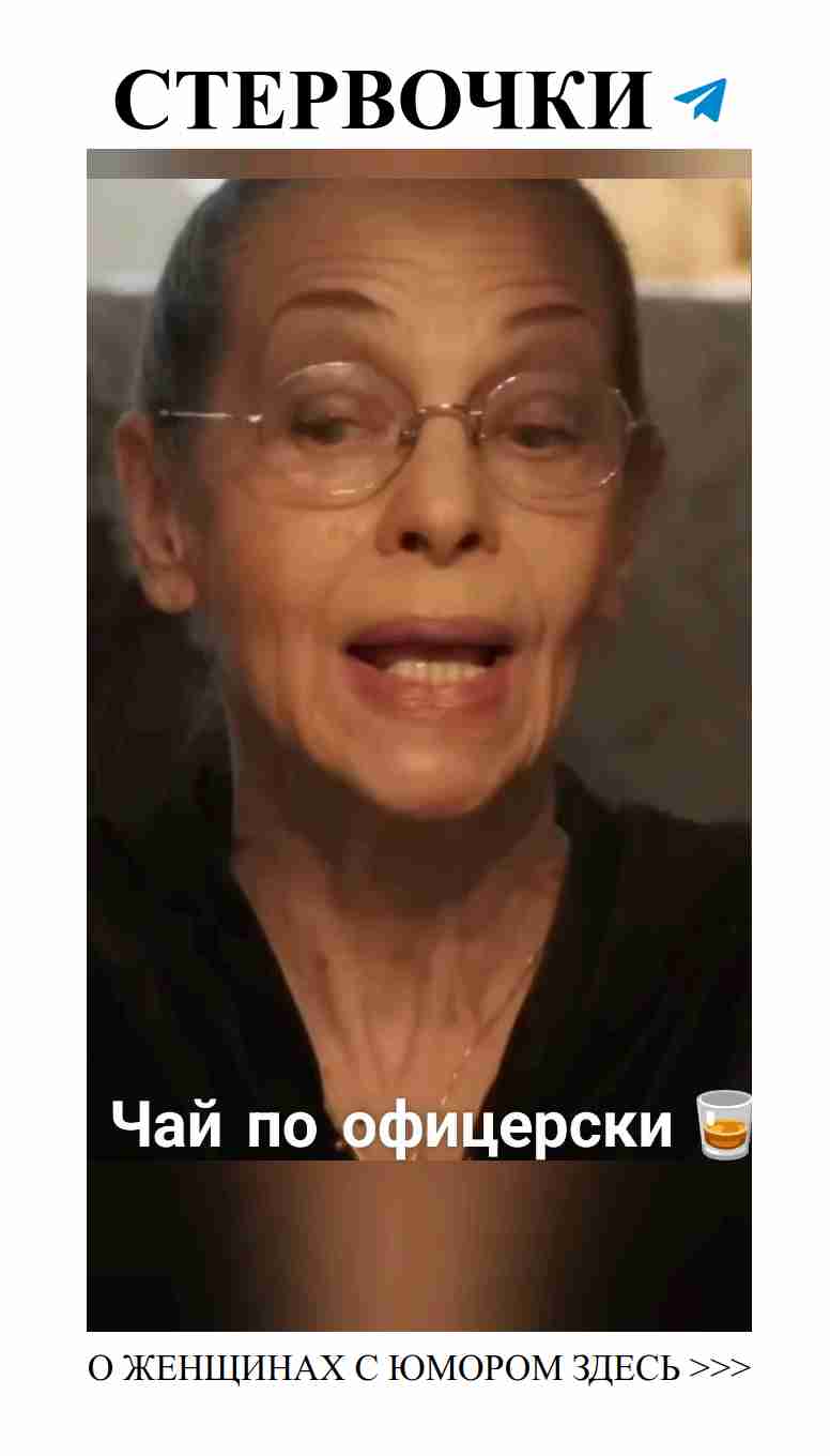 Когда любовь смешивается с юмором: в поисках ржачного чая Когда любовь смешивается с юмором: в поисках ржачного чая