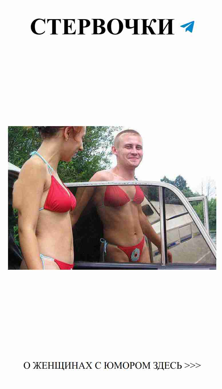 Юмористические картинки о любви для женщин Юмористические картинки о любви для женщин