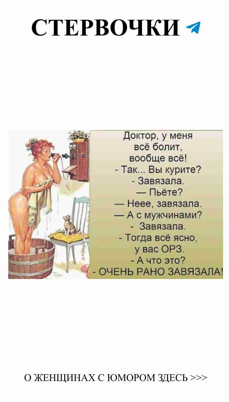 Смешные истории о любви: одесский юмор для женщин Смешные истории о любви: одесский юмор для женщин