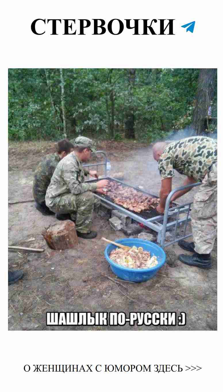 Смех о любви: юмор для женщин перед выходными