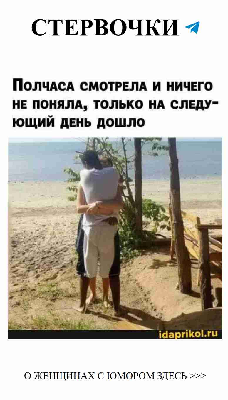 Неожиданные откровения о любви: смеемся вместе