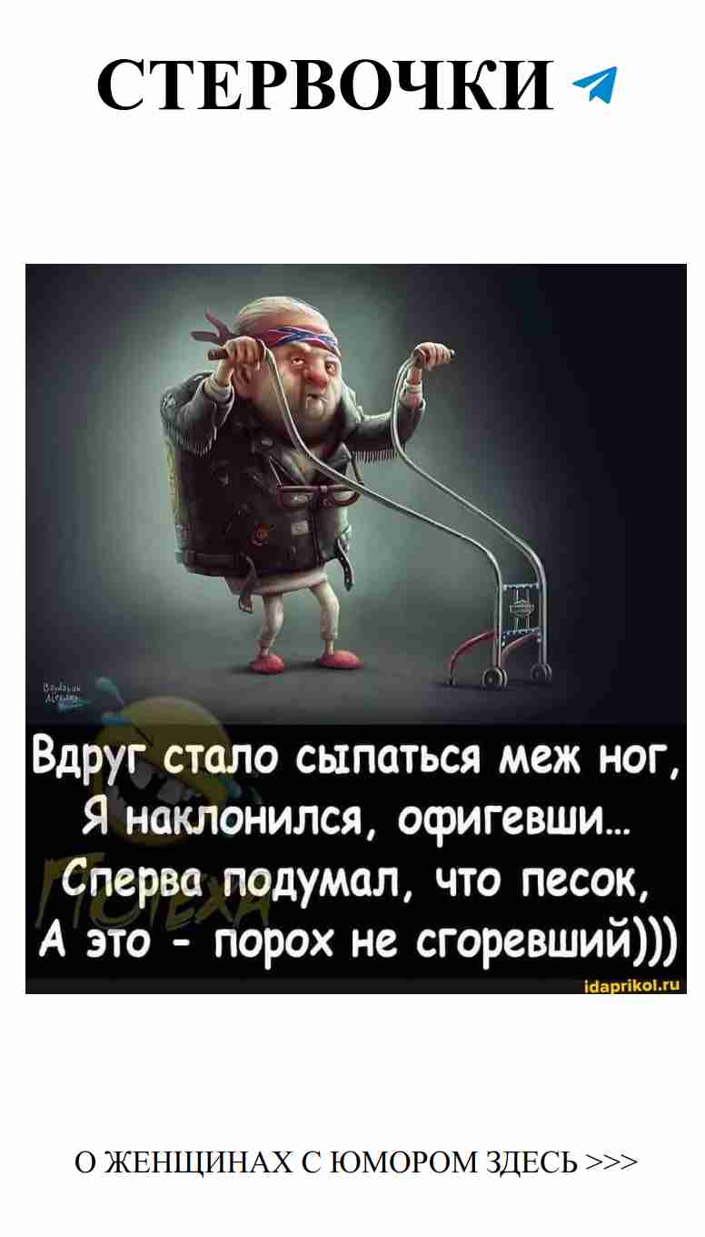 Когда любовь обрушивается как порох под ногами