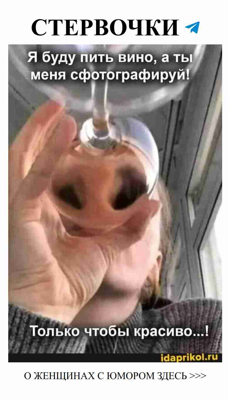 Когда любовь пьянит: красивые мгновения с вином