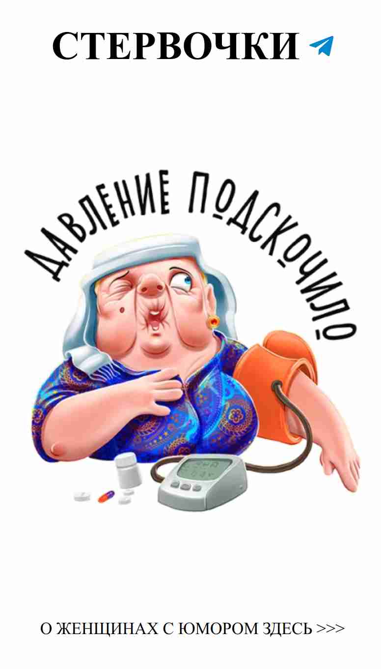 Как полынь помогает в любви: забавные истории для женщин