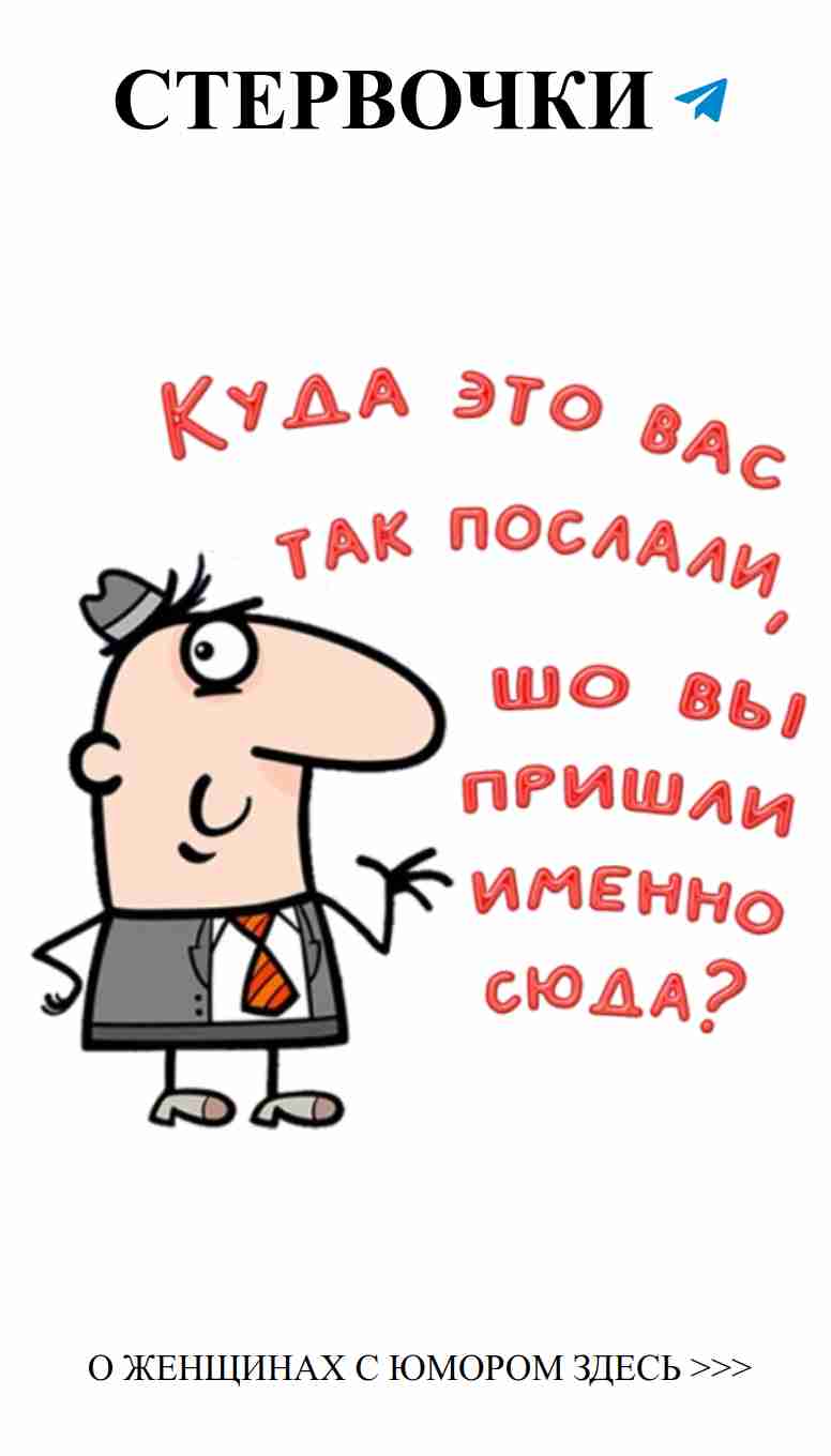 Стикеры для тебя: смейся над любовными приключениями! Стикеры для тебя: смейся над любовными приключениями!