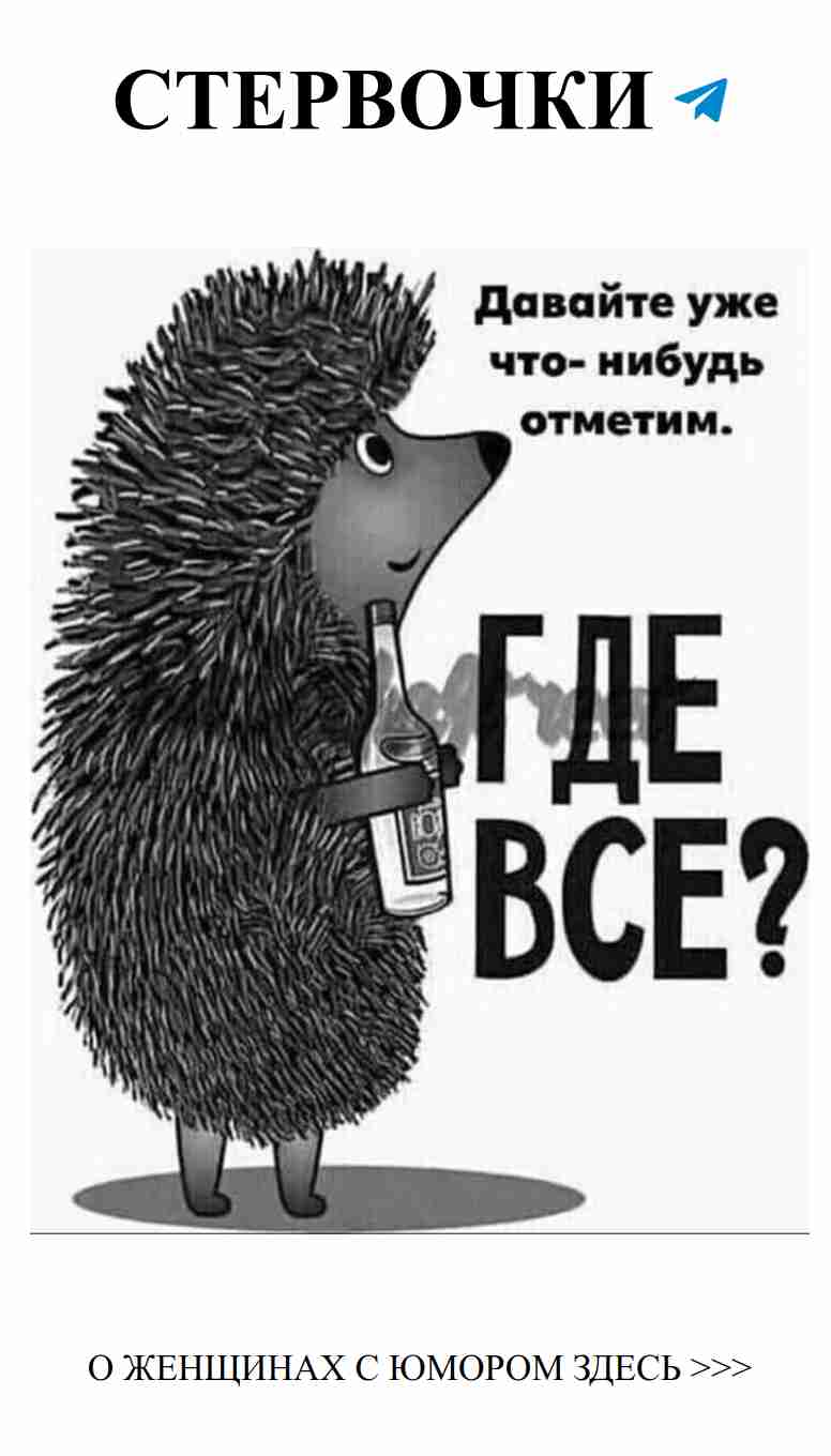 Любовь с юмором: посмейся вместе с нами в Одноклассниках! Любовь с юмором: посмейся вместе с нами в Одноклассниках!