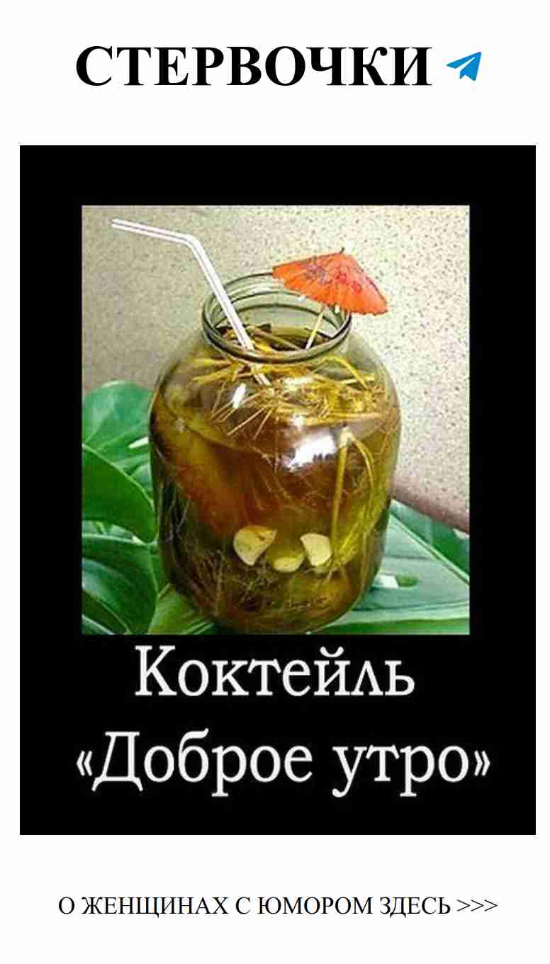 Не пей много ночью, чтобы утро не началось с боли! Не пей много ночью, чтобы утро не началось с боли!