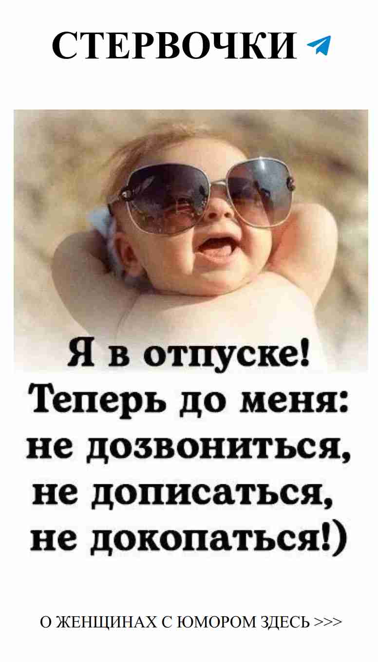 Отпуск с юмором: как не потерять любовь в путешествии Отпуск с юмором: как не потерять любовь в путешествии
