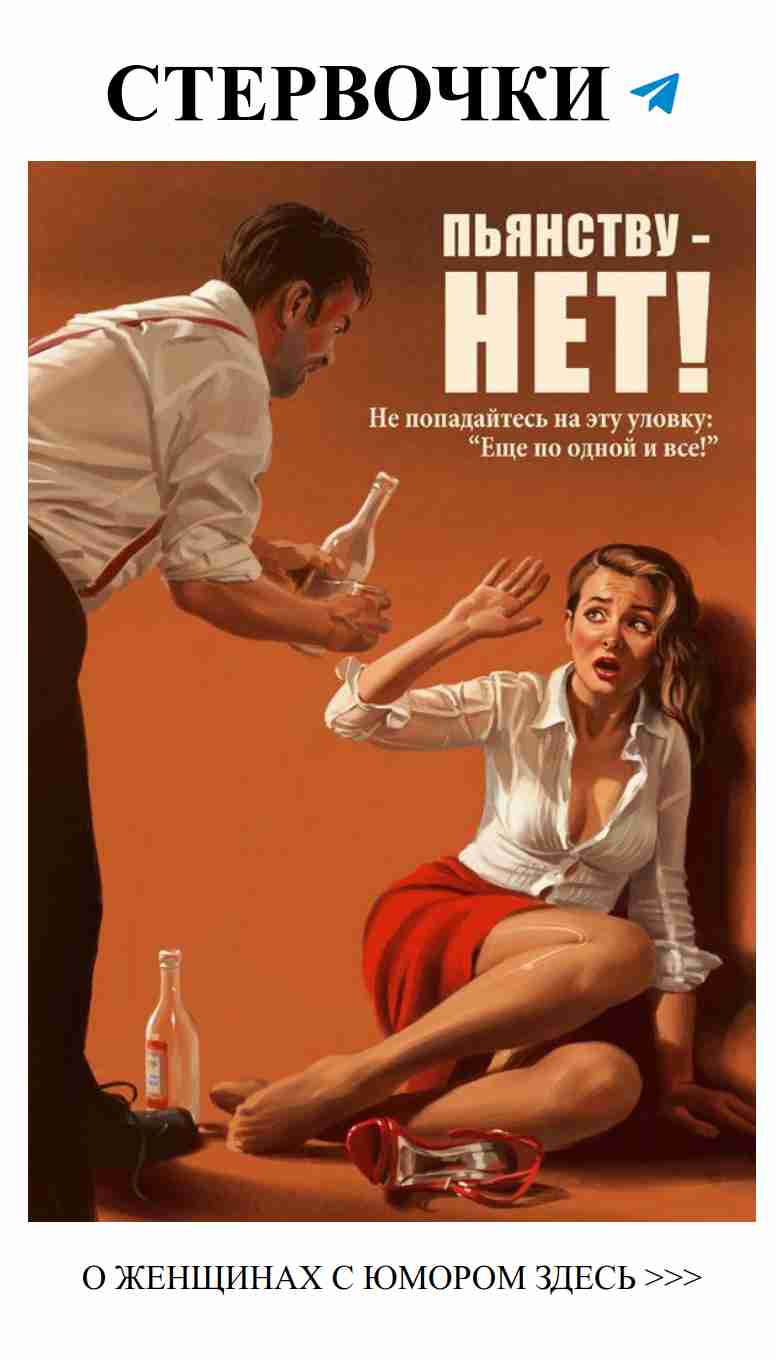 Любовь и юмор: Советские плакаты с душой ретро