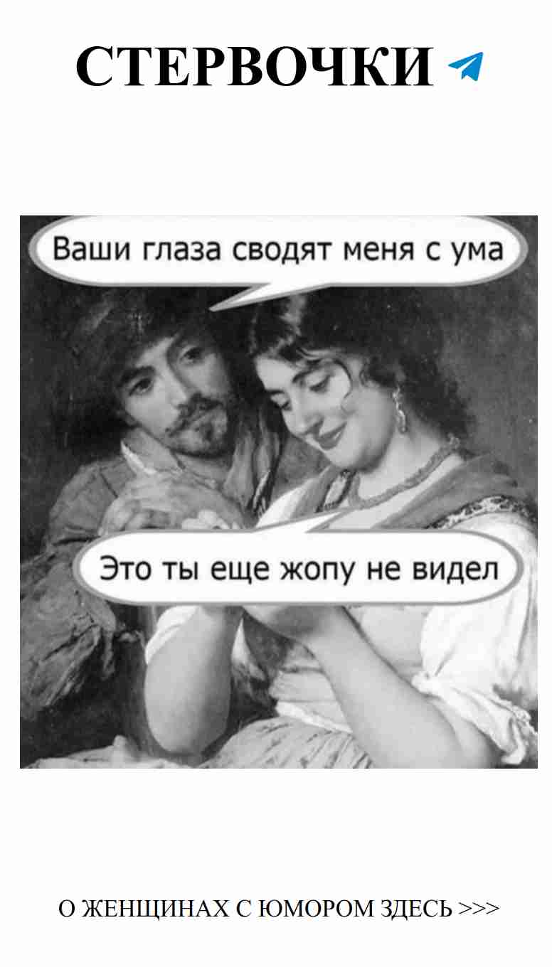 Весёлые истории о любви и женском юморе Весёлые истории о любви и женском юморе