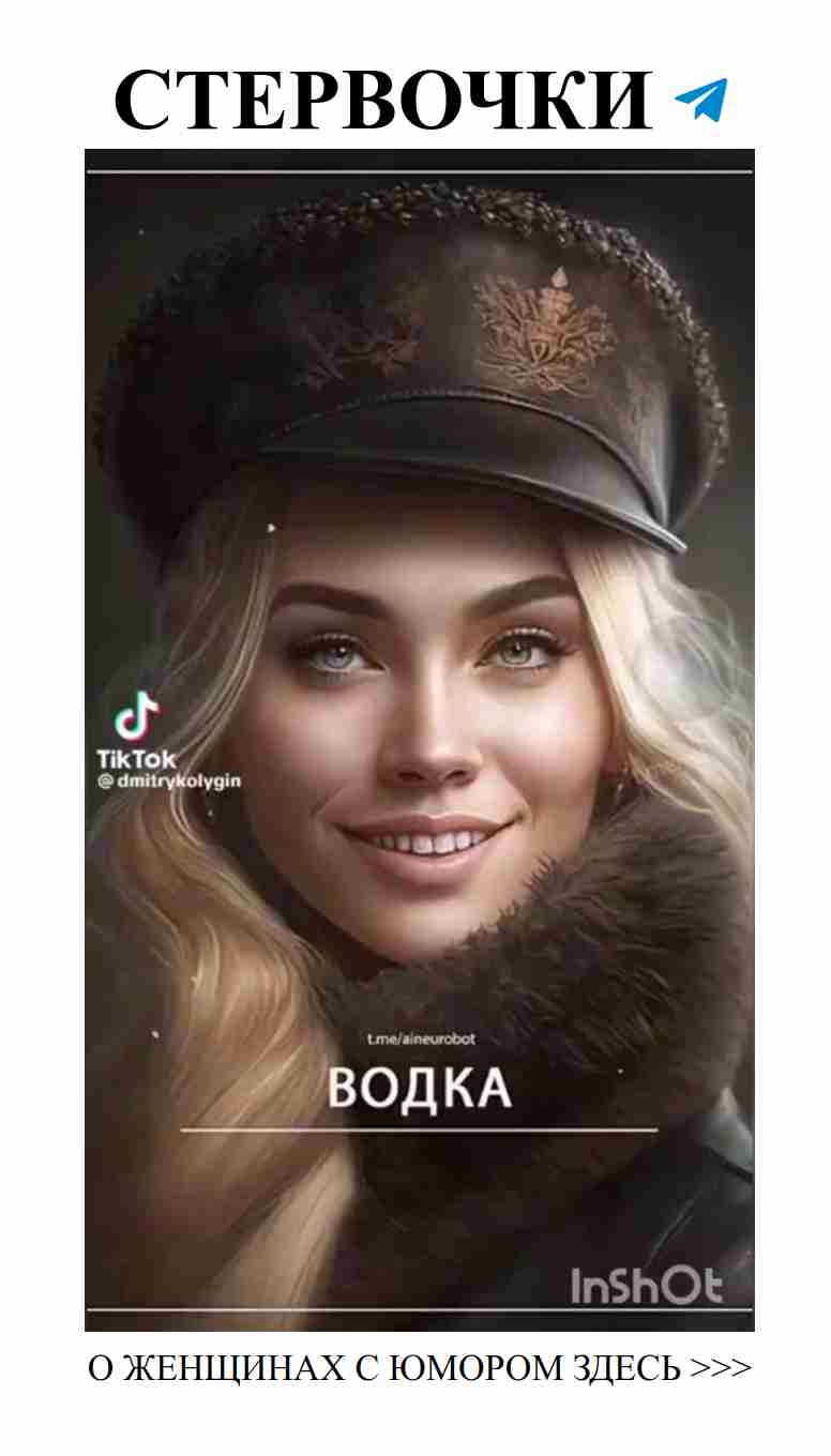 Любовь глазами женщины: смех и забавные истории Любовь глазами женщины: смех и забавные истории