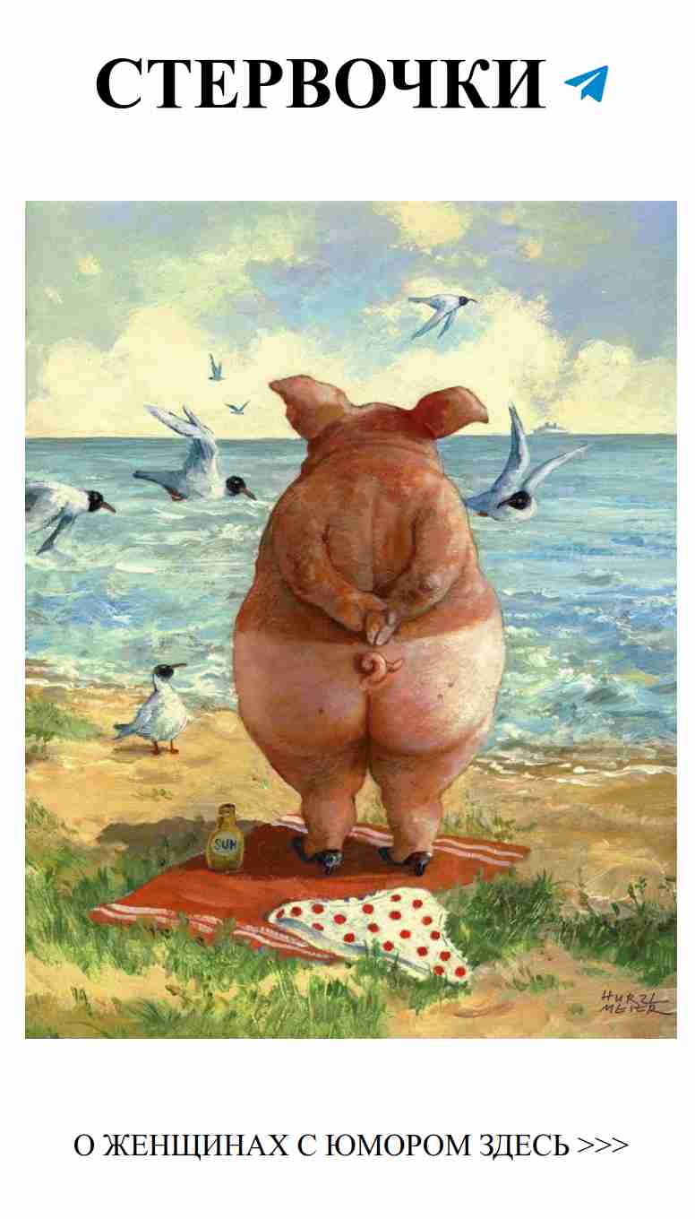 Улыбнитесь! Женские шутки о любви от Руди Хурцльмайера Улыбнитесь! Женские шутки о любви от Руди Хурцльмайера