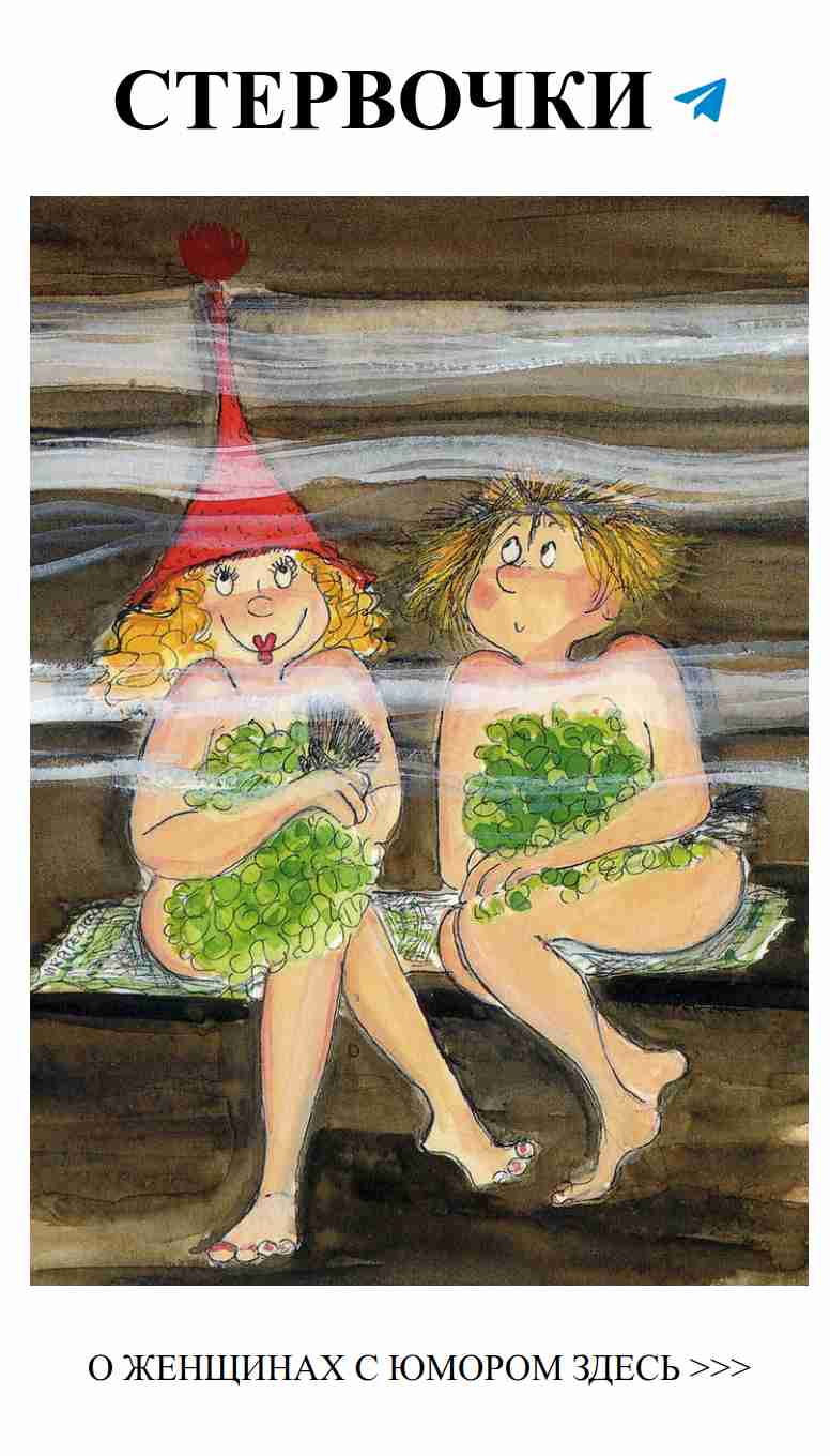 Юмор о любви: Очарование открыток от Virpi Pekkala Юмор о любви: Очарование открыток от Virpi Pekkala