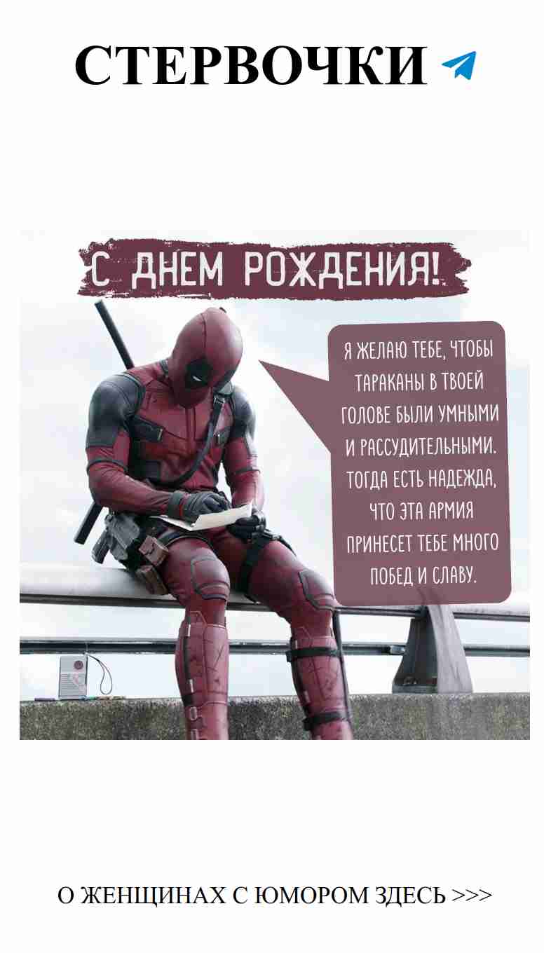 Веселые картинки с днюшкой для любимой и подруг Веселые картинки с днюшкой для любимой и подруг