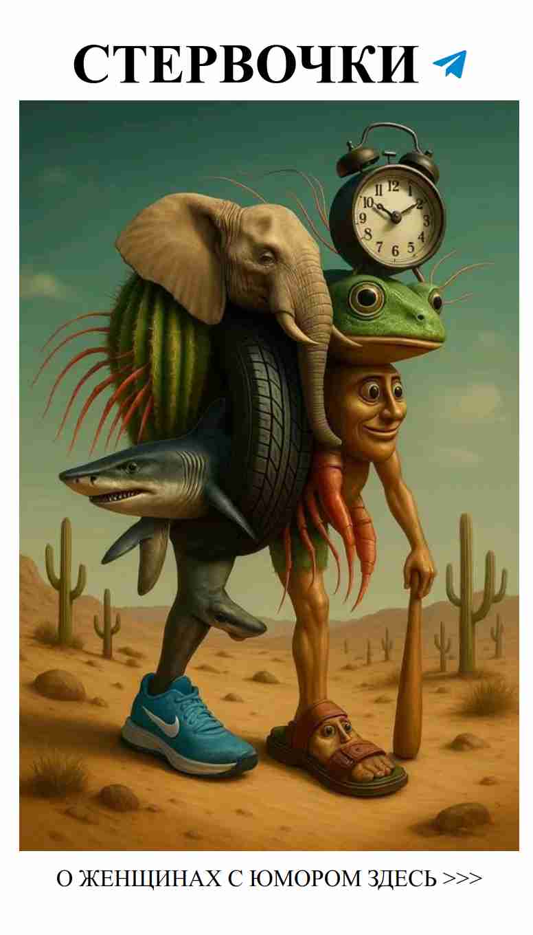 Когда любовь щекочет, даже мемы становятся вдвойне смешнее Когда любовь щекочет, даже мемы становятся вдвойне смешнее