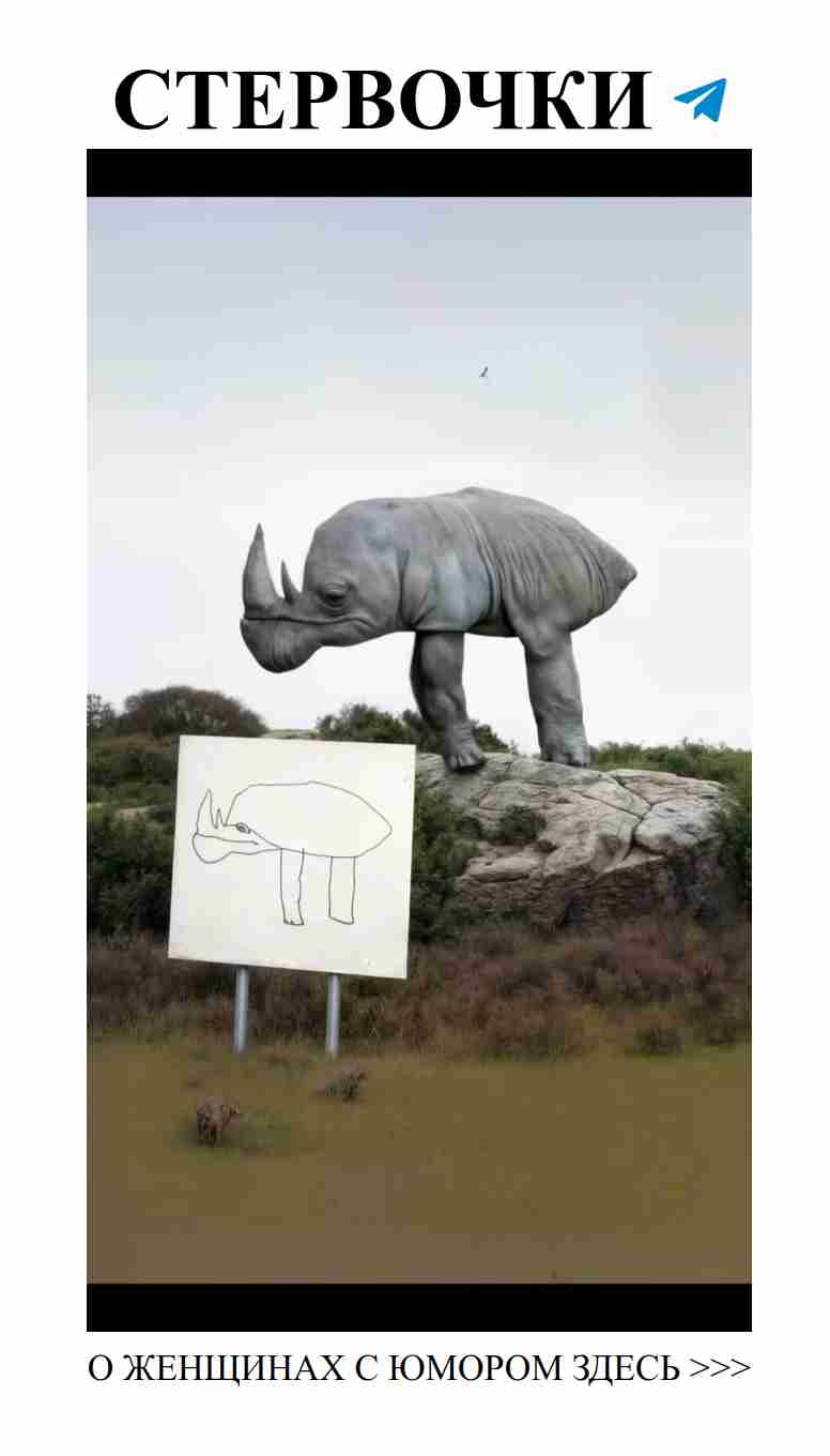 Когда детская фантазия влюбляется в реальность Когда детская фантазия влюбляется в реальность