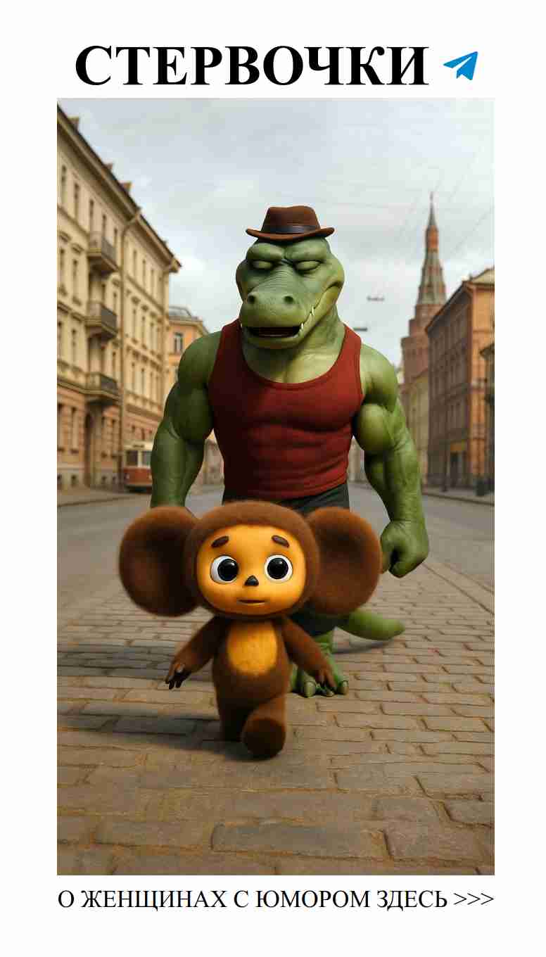 Мультики о любви: Ностальгия и юмор из детства Мультики о любви: Ностальгия и юмор из детства