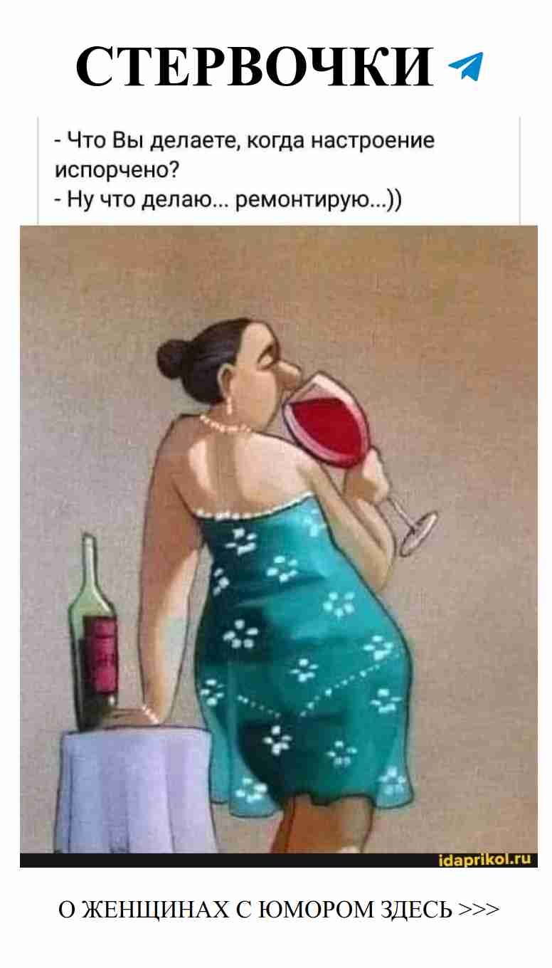 Когда женский юмор встречается с любовными трудностями Когда женский юмор встречается с любовными трудностями