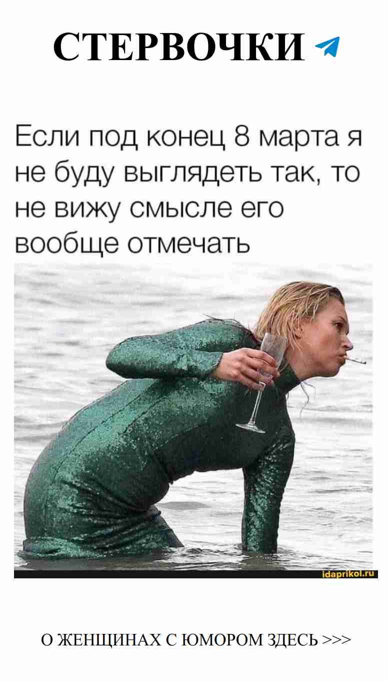 Любовь и смех: весело отмечаем 8 марта вместе Любовь и смех: весело отмечаем 8 марта вместе