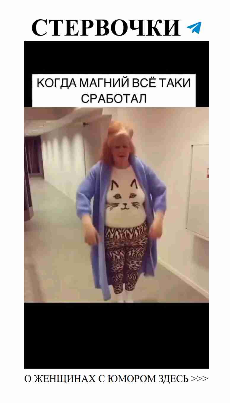 Смех и любовь: смешные истории о женских переживаниях