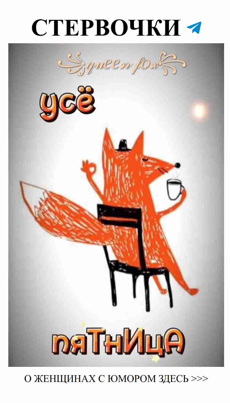 Юмор о любви: почему мужья не понимают женщин