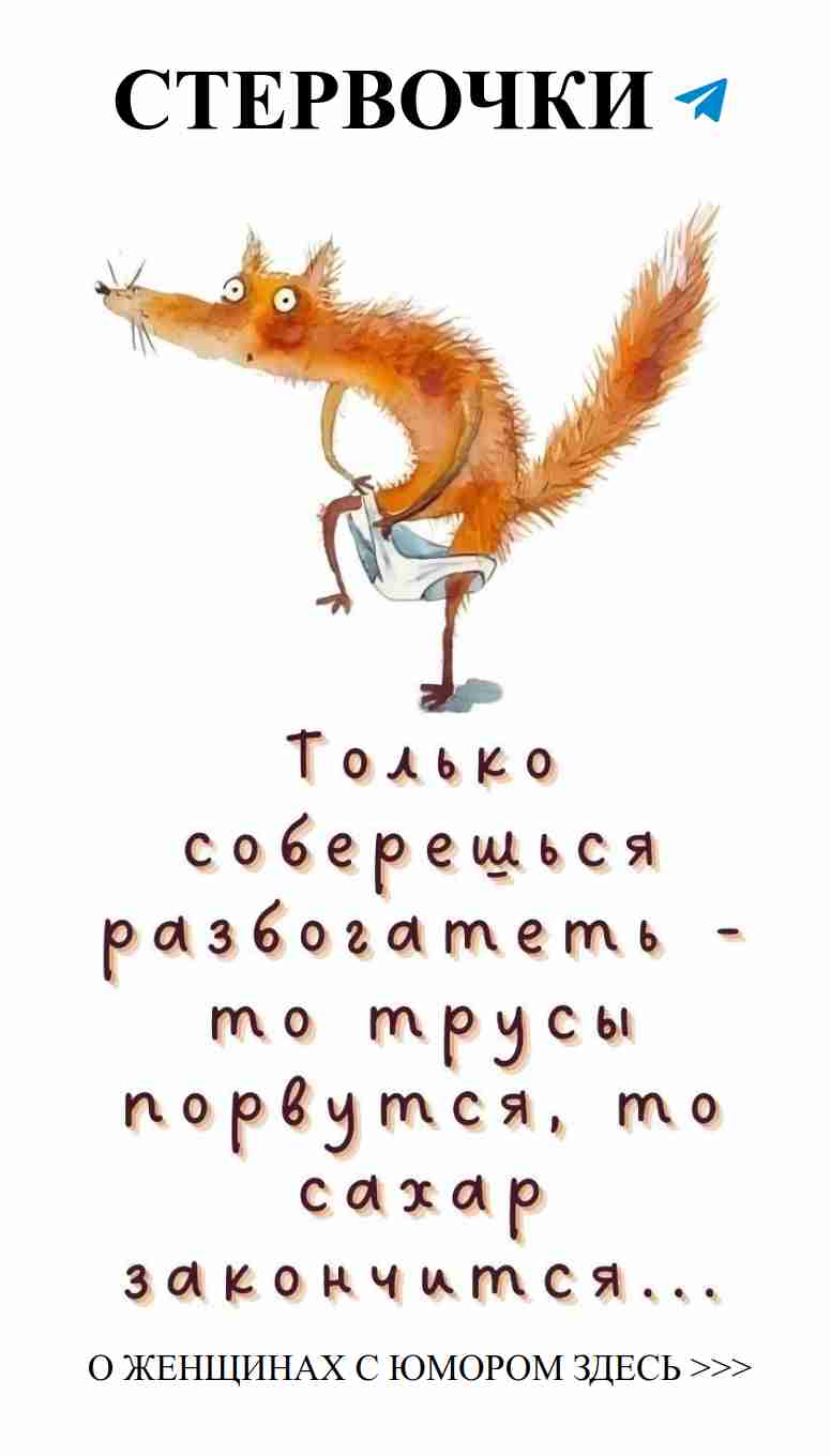 Когда любишь, даже шутки становятся милыми