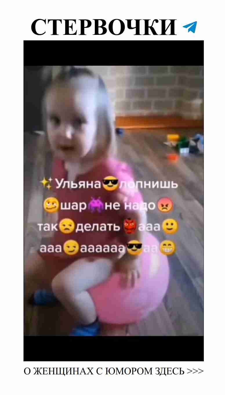 Кому нужна любовь, если есть женский юмор?