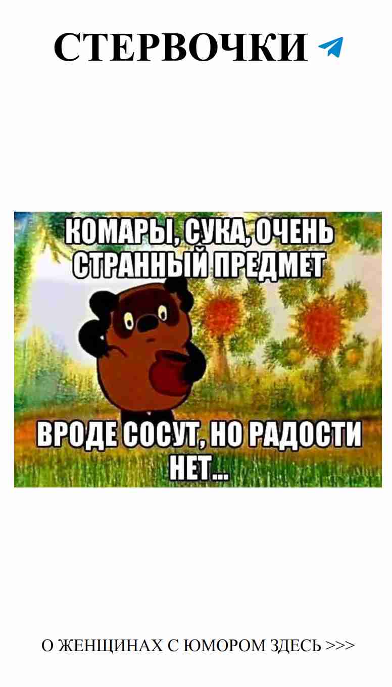 Любовь и смех: женский юмор о наших отношениях