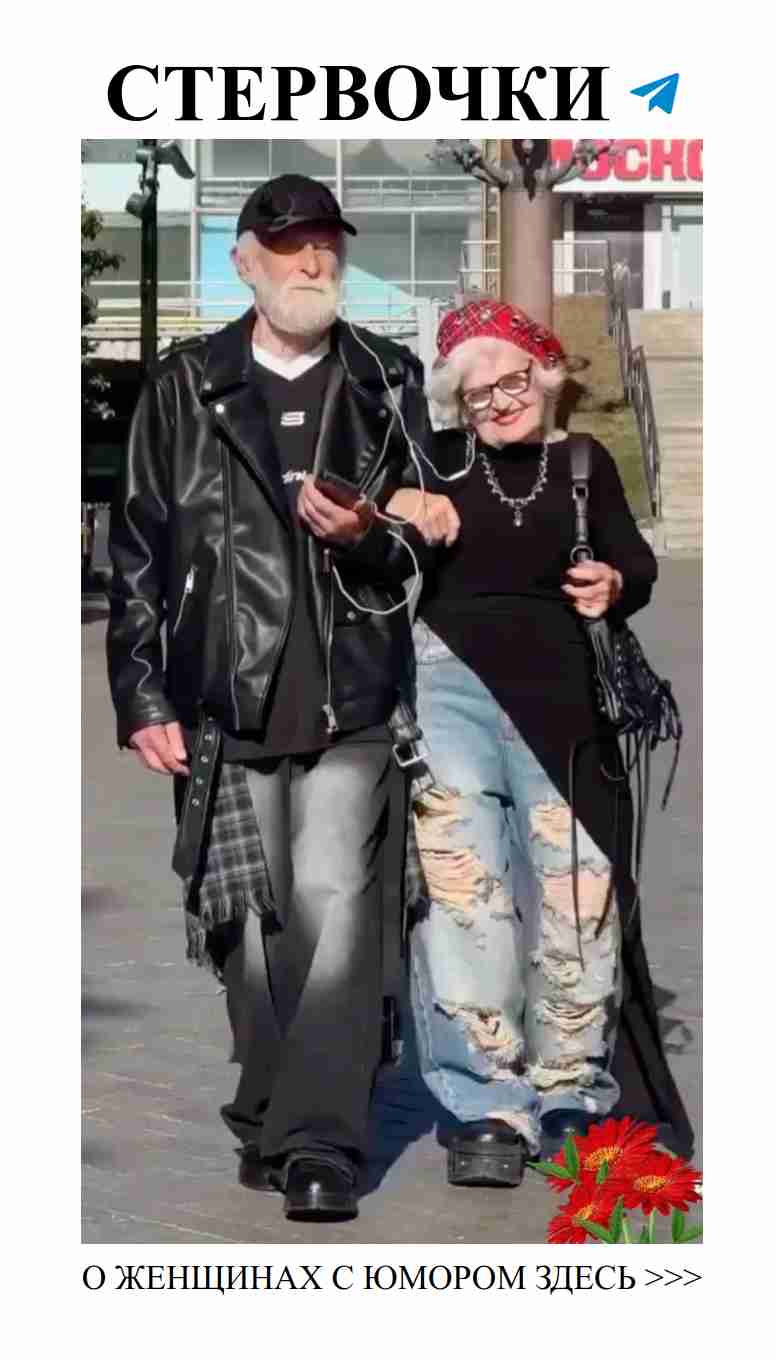 Смех о любви и старости: милые моменты с любимыми