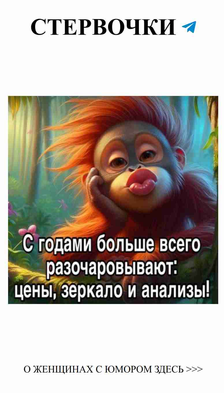 Юмор о любви: смех и слезы на Одноклассниках Юмор о любви: смех и слезы на Одноклассниках