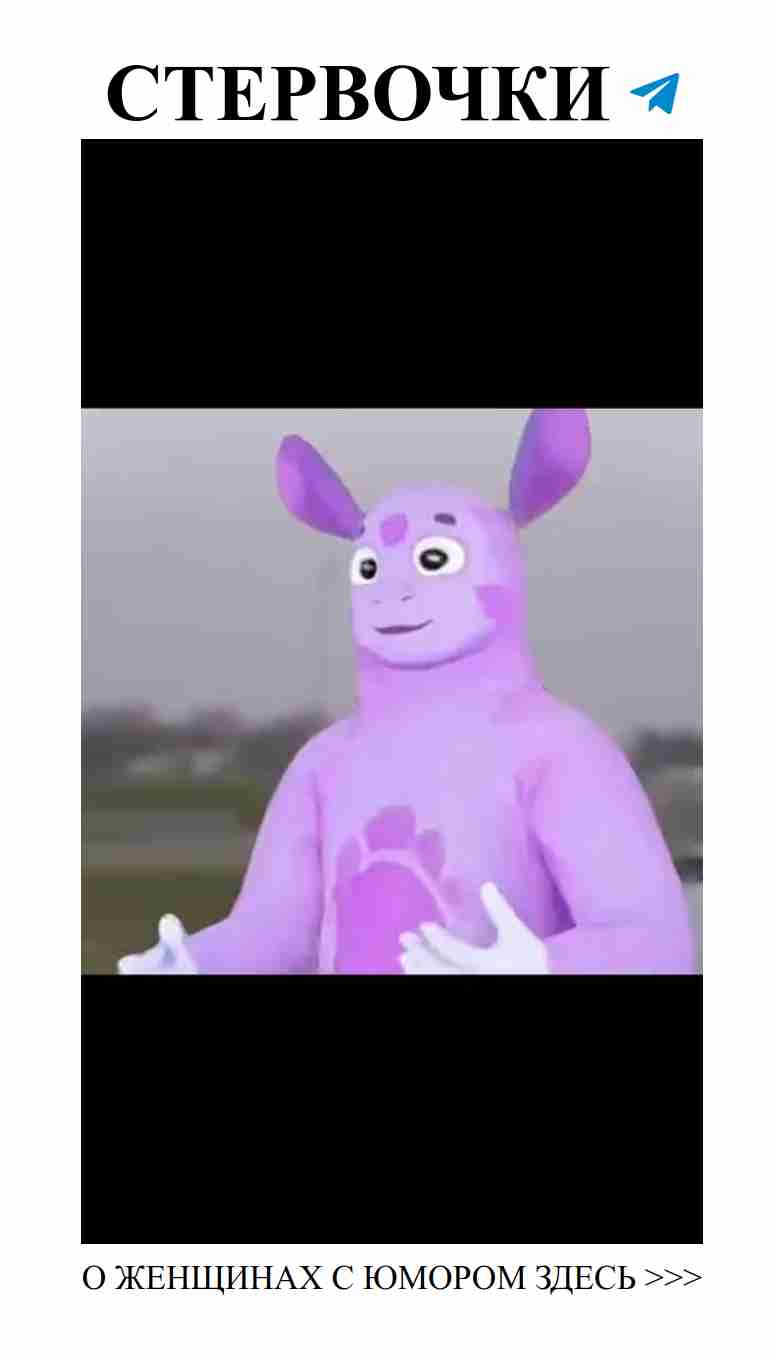 Любовь и смех: как Лунтик завоевал сердца девушек Любовь и смех: как Лунтик завоевал сердца девушек