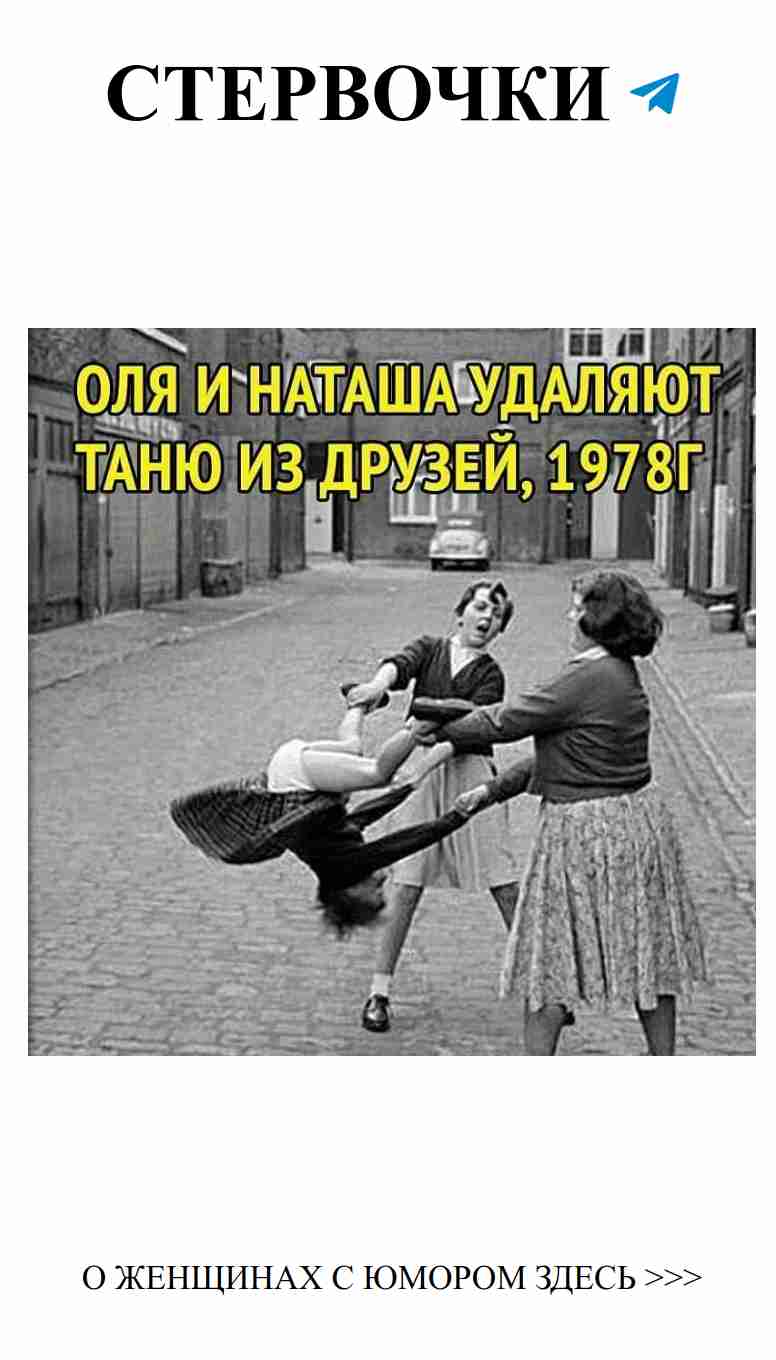 Наташа и смех: лучшие карикатуры о любви и жизни Наташа и смех: лучшие карикатуры о любви и жизни