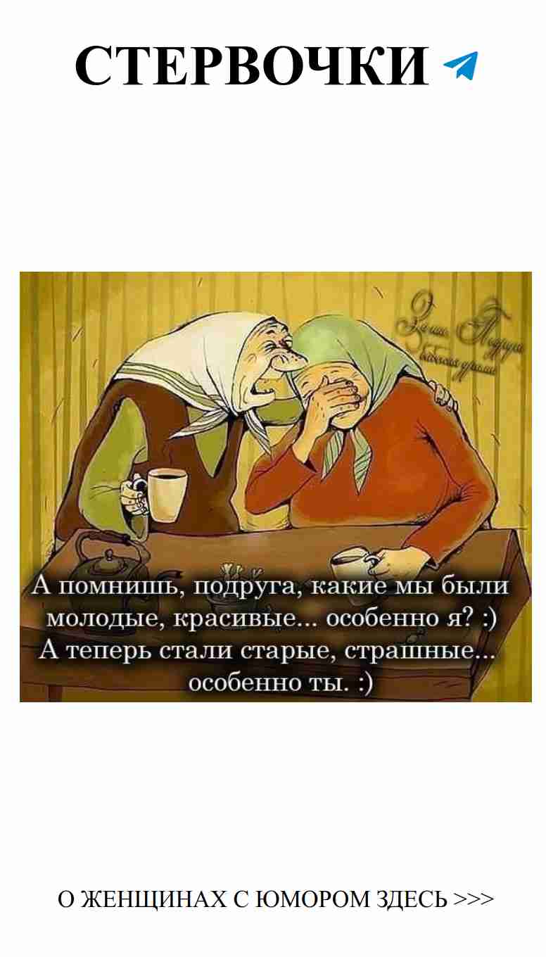 Смешные картинки о подругах: любовь и юмор без границ Смешные картинки о подругах: любовь и юмор без границ