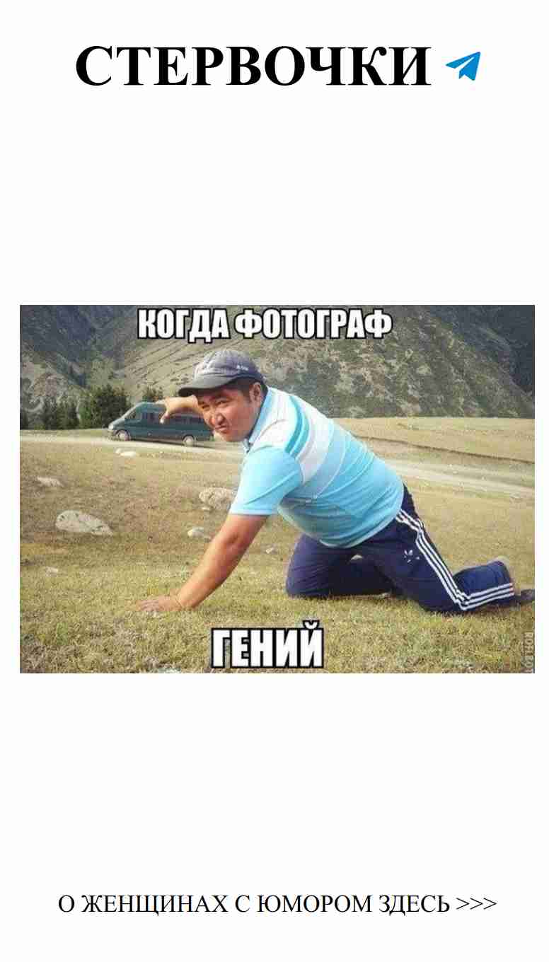 Любовные шутки: Подборка прикольных картинок 1647 Любовные шутки: Подборка прикольных картинок 1647