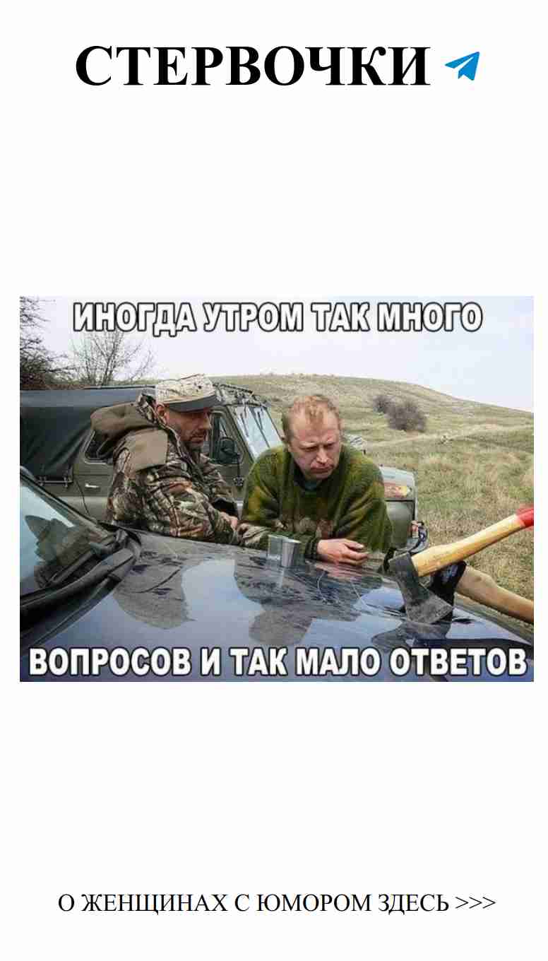 Улыбнись: 20 смешных картинок о любви для женщин Улыбнись: 20 смешных картинок о любви для женщин