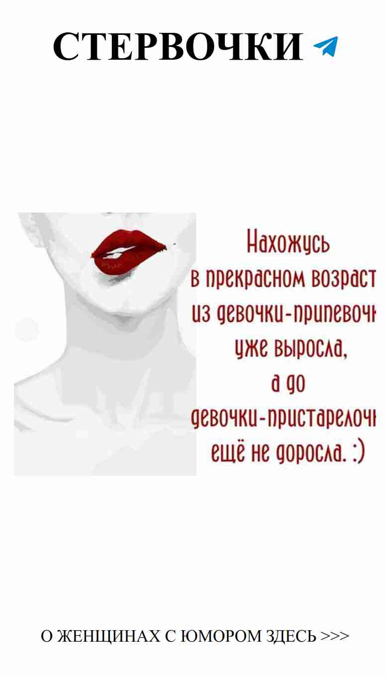 Улыбнись! Женский юмор о любви в афоризмах и картинках Улыбнись! Женский юмор о любви в афоризмах и картинках