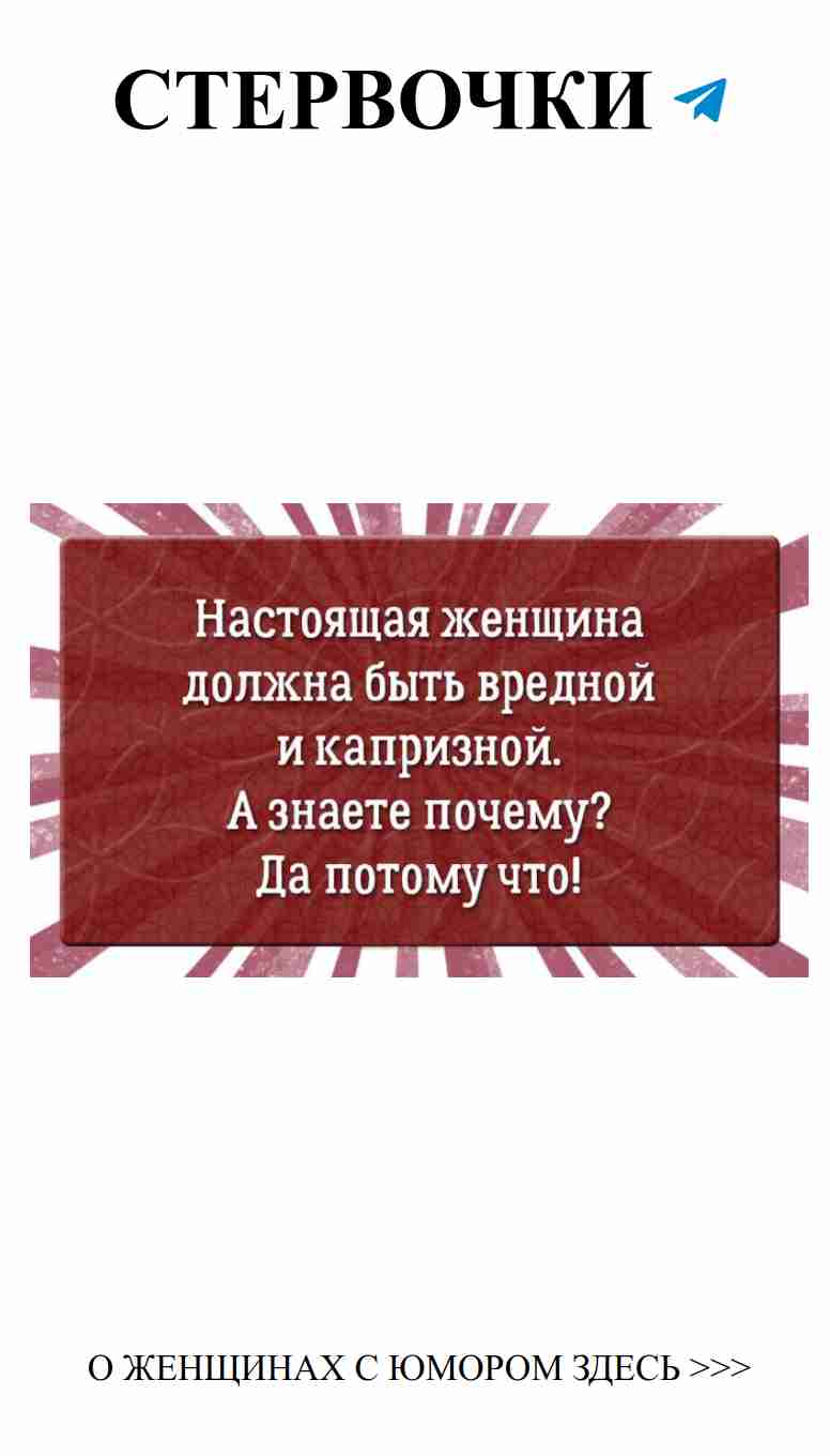Юмор о любви: смешные картинки для женщин Юмор о любви: смешные картинки для женщин