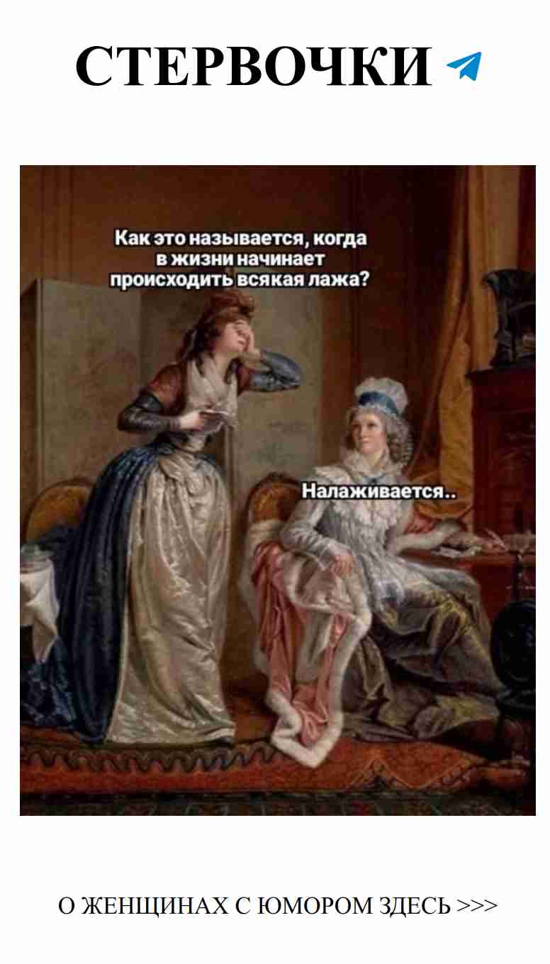 Лучшие мемы о мотивации и работе для женщин Лучшие мемы о мотивации и работе для женщин