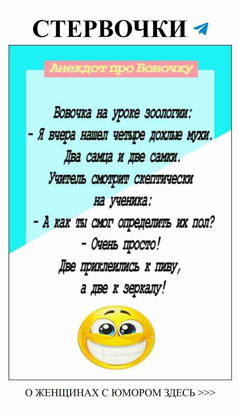 Вовочка о любви: смешные моменты, которые рассмешат вас