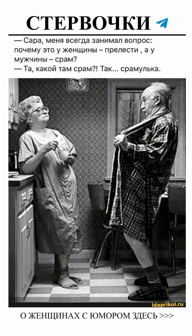 Женский юмор: Любовь без срамов и стеснения Женский юмор: Любовь без срамов и стеснения