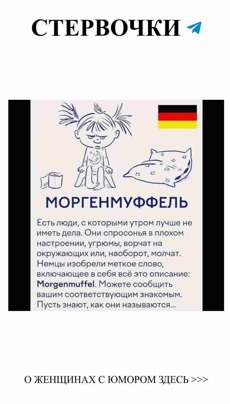 Как не начать утро с ‘Моргенмффель’? Советы для вас