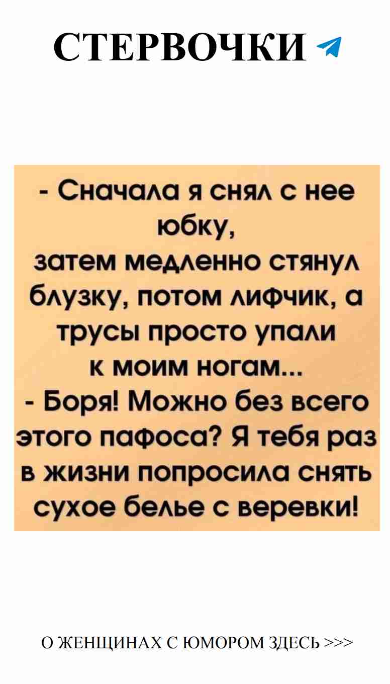 Когда любовь мешает снять белье с веревки