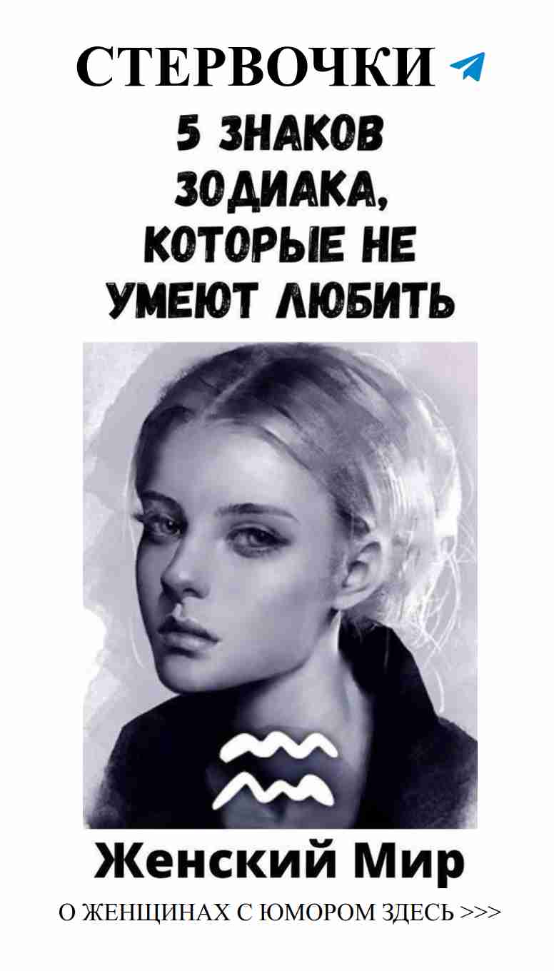 Любовь под знаком вопроса: кто из зодиаков страшит? Любовь под знаком вопроса: кто из зодиаков страшит?