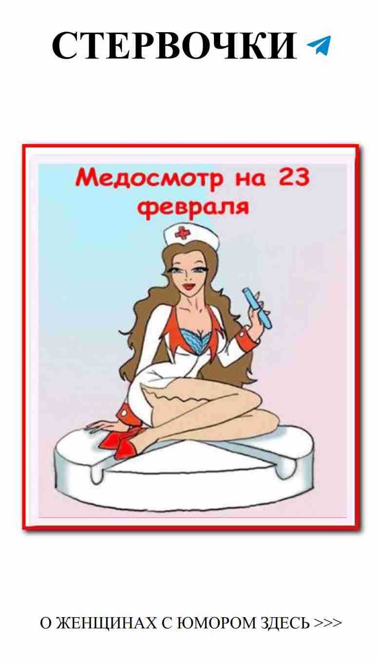 Юмор о женской дружбе на 23 февраля Юмор о женской дружбе на 23 февраля