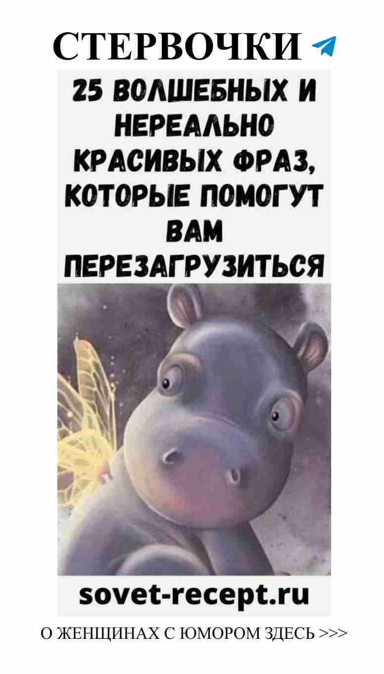 Юмор для женщин о любви и отношениях без границ