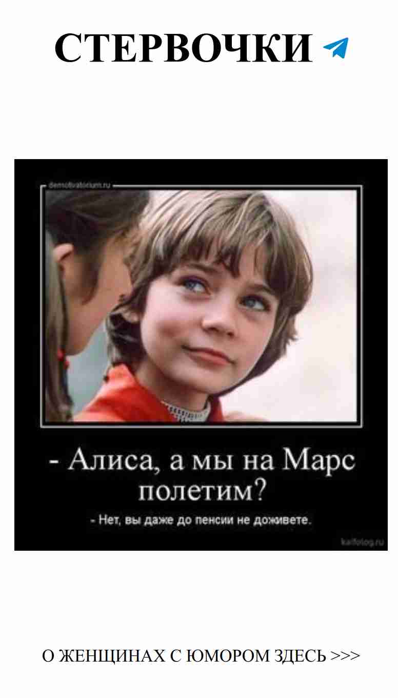 Любовь в демотиваторах: смех и сарказм для женщин