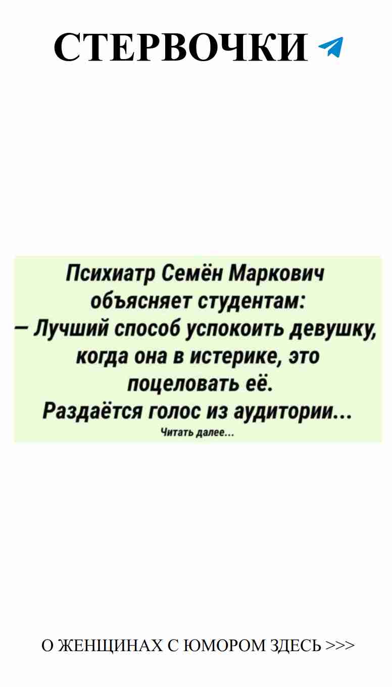 Женский юмор о любви: одесские шутки для души Женский юмор о любви: одесские шутки для души