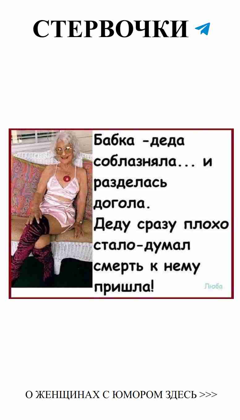 Женский юмор о любви: смех и искренность в каждой шутке Женский юмор о любви: смех и искренность в каждой шутке